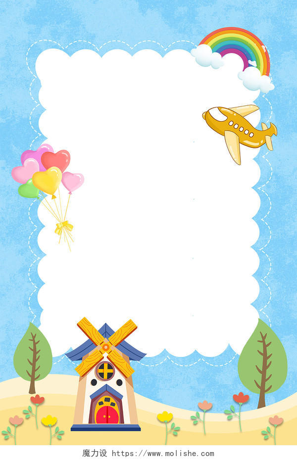 蓝色卡通彩虹飞机风车卡通儿童展板背景
